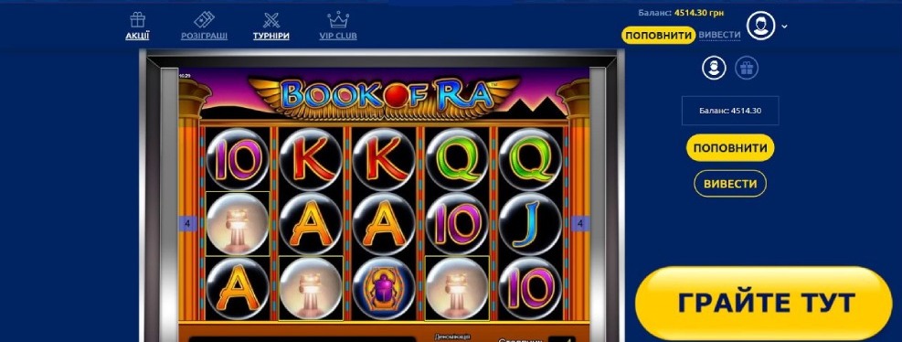 Золотий кубок - ігрові автомати онлайн